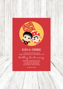 Printable Double Happiness Chinese Wedding Tea Ceremony Invitation